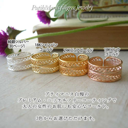 透かし模様が幅広の美しいレースのリング(r-09-g) 指輪・リング