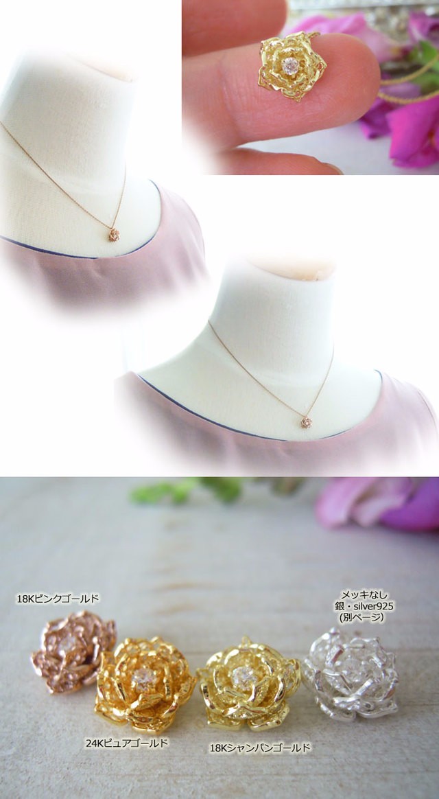 蓮の花を美しい透かしの細工で表現してCZ一粒石を入れた小さめトップのネックレス ゴールド (n-ch61p-g)