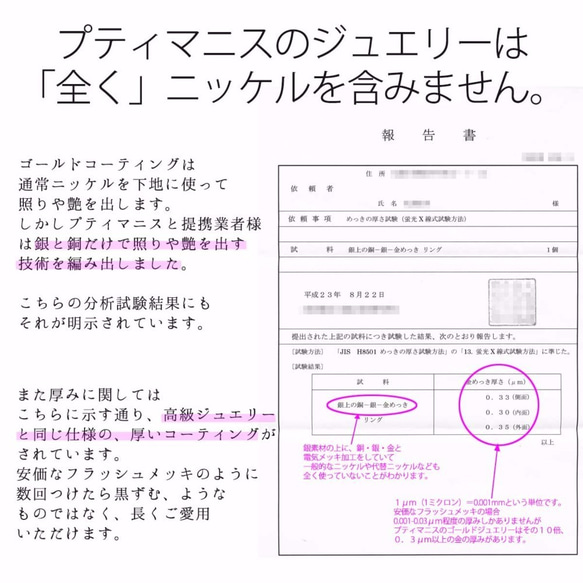 レースのフープピアス・ゴールド（ニッケルフリー） (p-11-g) 9枚目の画像