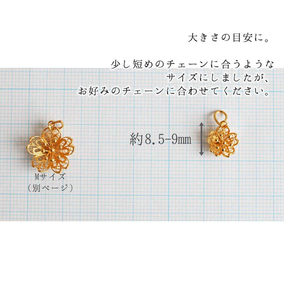 桜のネックレス用ゴールドチャーム(Ｓ)Ａタイプ・K24GPK18GP【ニッケルフリー加工】 [ch52A-g-n] 4枚目の画像