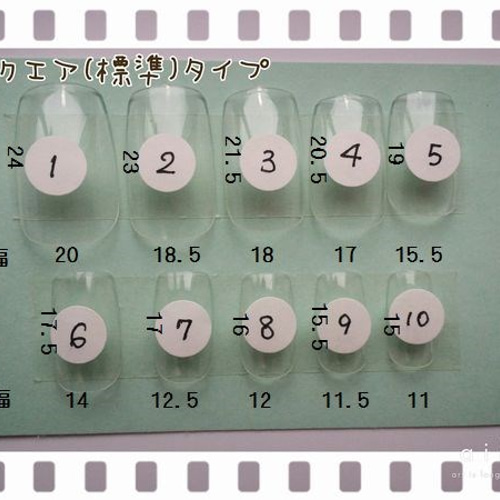 サイズ確認用サンプルチップセット(2種類セット) ネイルチップ（つけ 
