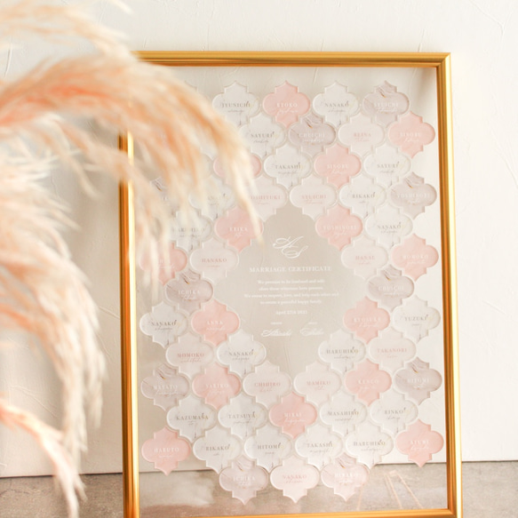 モロッカンタイル風 ゲスト参加型 アクリル結婚証明書 【A4・B4・A3サイズ / 10〜102名様まで】 オプションより選択 A4