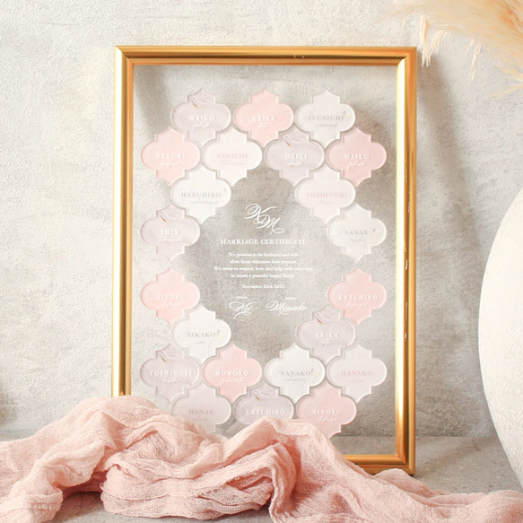 モロッカンタイル風ゲストブック ゲスト参加型 アクリル結婚証明書【A4
