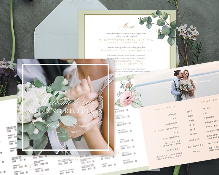 【1部 ¥335〜】人気の3つ折り 席次表・プロフィール Vert (ヴェール) 《送料無料》