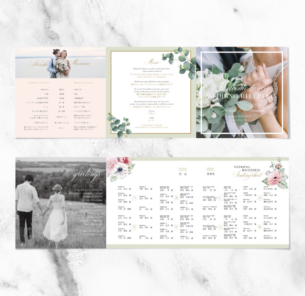 【1部 ¥335〜】人気の3つ折り 席次表・プロフィール Vert (ヴェール) 《送料無料》