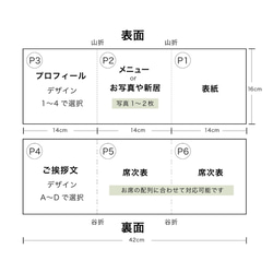 【1部 ¥335〜】おしゃれな席次表・プロフィール Bonheur (ボヌール)　 5枚目の画像