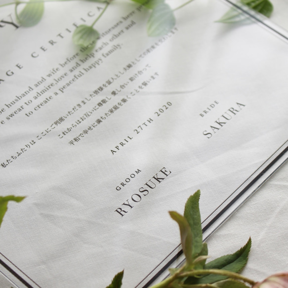 結婚証明書　Sサイズ　美しいアクリル印刷　文章カスタマイズ可能 3枚目の画像