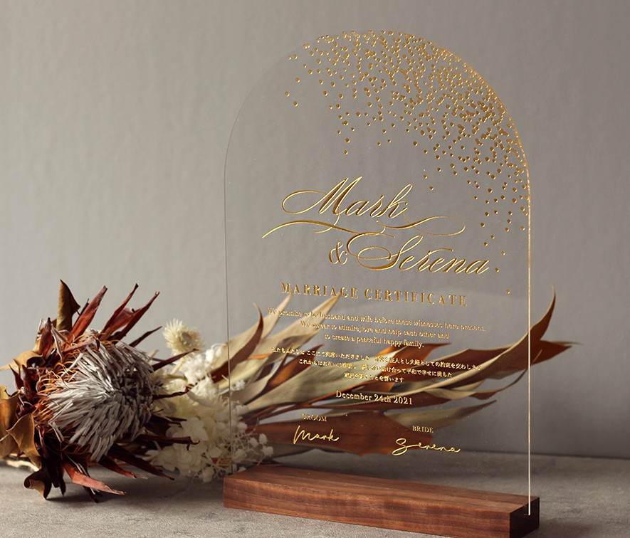 星降る結婚証明書 美しいアクリル×ゴールド印刷 オリジナル文章可能　結婚祝いにも