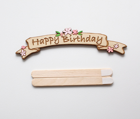 『Happy Birthday』花＊木製ケーキトッパー 4枚目の画像