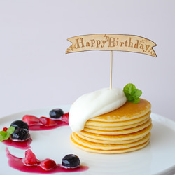 シンプルなリボン枠の『Happy Birthday』木製ケーキトッパー 1枚目の画像