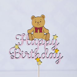 『Happy Birthday』誕生日用木製ケーキトッパー＊テディベア：ベビーピンク 2枚目の画像
