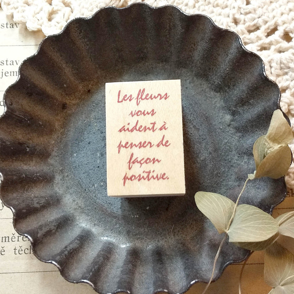 0114★仏語「花は気持ちを前向きにしてくれます」メッセージスタンプ 筆記体 1枚目の画像