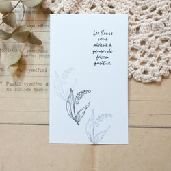 0114★仏語「花は気持ちを前向きにしてくれます」メッセージスタンプ 筆記体 2枚目の画像