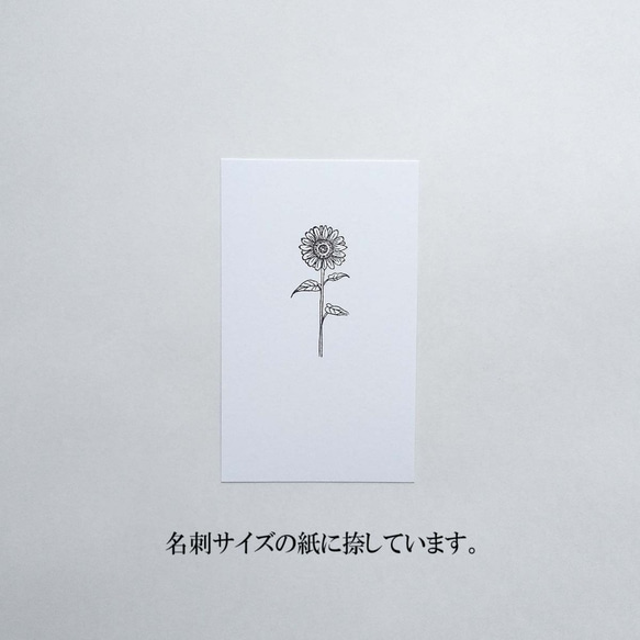 0165★凛と咲くひまわりのワンポイントスタンプ 5枚目の画像