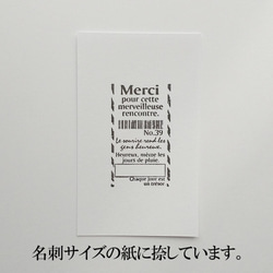 021★フランス語「素晴らしい出会いに感謝」ノスタルジックなチケット風メッセージスタンプ 4枚目の画像