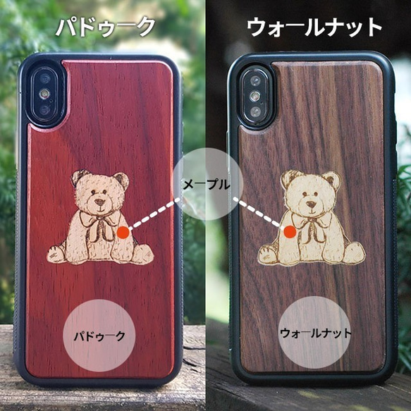 木象嵌のスマホケース：テディベア 2枚目の画像