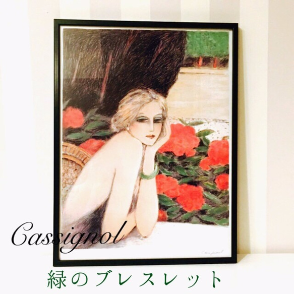 ☆P10☆ジャン=ピエール・カシニョール ポスター「L'ennui