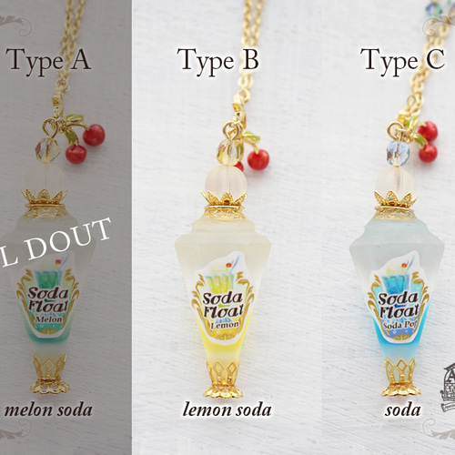 クリームソーダの香水瓶のペンダント ネックレス・ペンダント