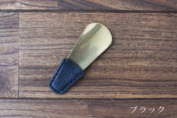 イタリア製牛革の靴べらmini ／ ６色 2枚目の画像