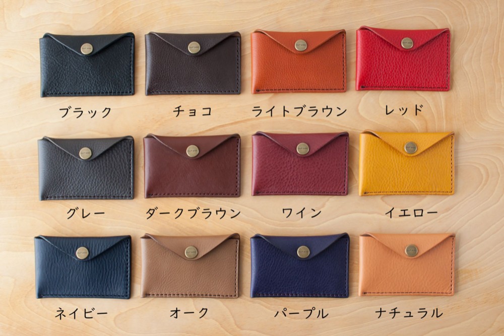 名刺入れ１　／　全12色