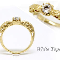 foliage scroll heart ring (matte)/ white topaz 4mm 第1張的照片