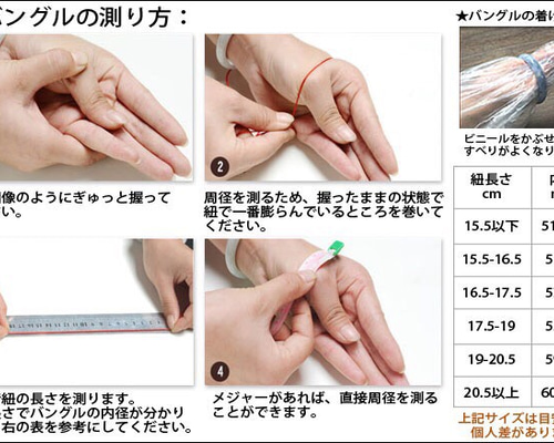 バングルサイズ表 バングル・リストバンド サトモ 通販｜Creema 