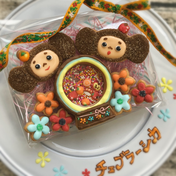 応募作品】チェブラーシカのごきげんクッキーセット クッキー お菓子の