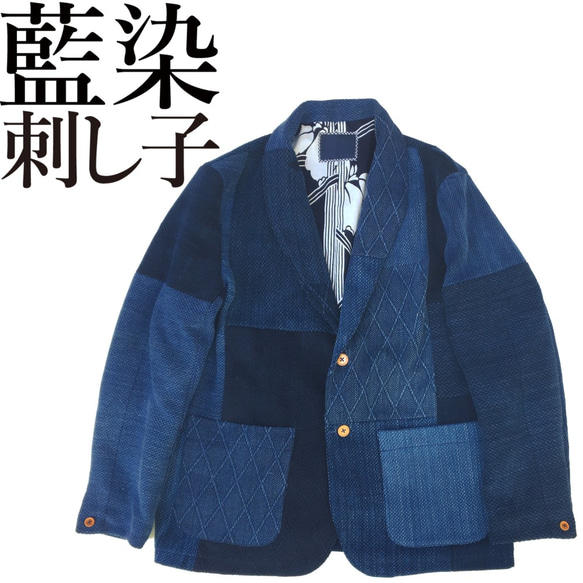 セール　刺し子 パッチワーク 手織り リメイク　襤褸　藍染　半纏　ロングコート 971 襤褸 ストール 古布 リメイク 藍染 藍染め パッチワーク
