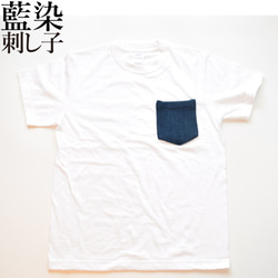 ビンテージ 藍染 剣道着 リメイク ポケットTシャツ S-XXXL 1枚目の画像