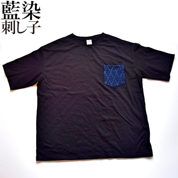 BIGシルエット ビンテージ 藍染 剣道着 リメイク ポケットTシャツ M-XL BLK 1枚目の画像