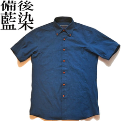 備後絣 藍染 ウッドボタン B/D シャツ Short sleeve Shirts w/wood buttom 1枚目の画像
