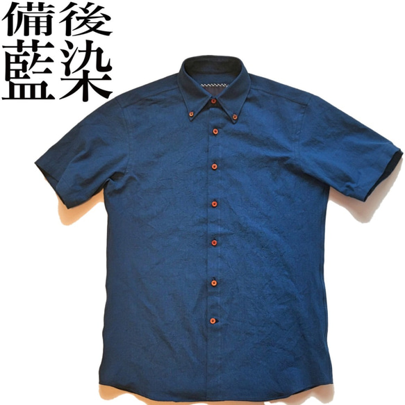 備後絣 藍染 ウッドボタン B/D シャツ Short sleeve Shirts w/wood buttom 1枚目の画像