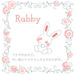 【creema限定】ほろ甘♡チョコ苺とウサギのバッグチャーム型パスケース（ラビー） 5枚目の画像