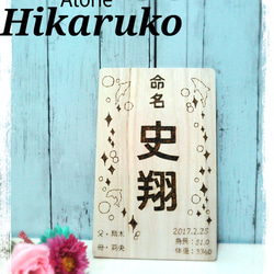 命名・命名板・ヴィンテージ風な命名・オリジナル命名・おしゃれな命名・可愛い命名・命名書・命名札・ 1枚目の画像