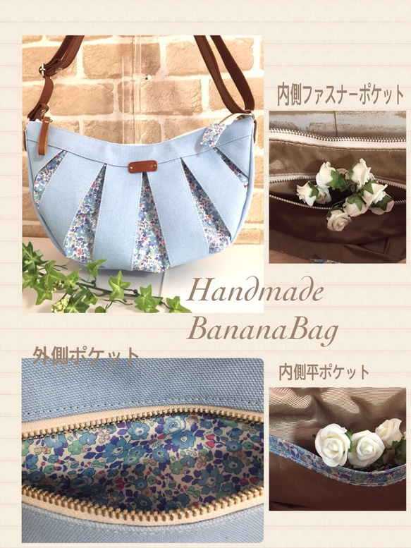 ⭐️期間限定送料無料⭐️リバティ&倉敷帆布2wayバナナバッグ（TUCK)　～Betsy～ 5枚目の画像