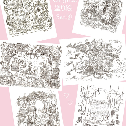 オリジナル塗り絵セット③ イラスト chihiro shiomi 通販