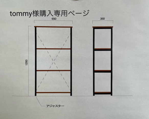 tommy様購入専用ページ 1枚目の画像