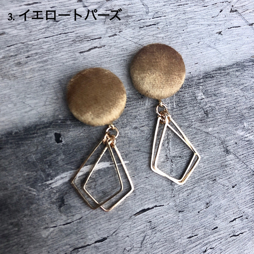 送料無料 ジュエリービロードのくるみボタンピアス 4色展開 ピアス