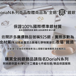 保證全純銀獨家設計款DoriAN銀飾品牌 愛心 鑽 前後佩戴 純銀 耳環 耳針 生日禮物 附精美禮盒  純銀保證卡 現貨 第10張的照片