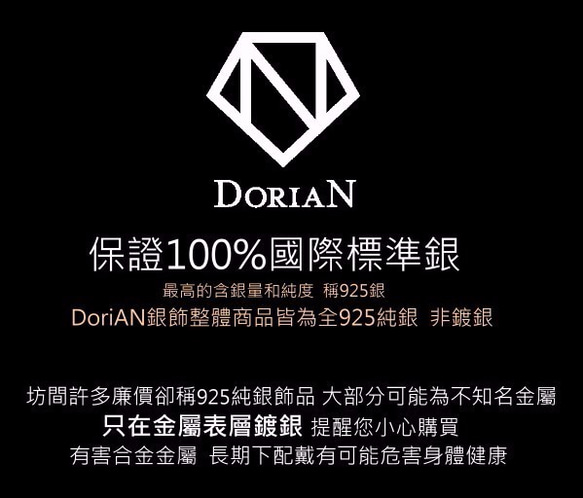 獨家手作DoriAN 銀飾設計品牌 單鍊925純銀 鍊子 項鍊 純銀項鍊 生日禮物 附純銀保證卡 45+5 現貨 第8張的照片