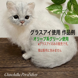 羊毛フェルト 猫目 自作グラスアイ(12ミリ)Ｎｏ．26 4枚目の画像