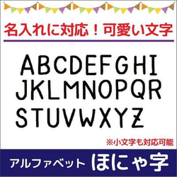 刺しゅう ニッコリ スマイル お名前 ワッペン オーダー『２枚セット』 5枚目の画像