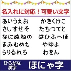 【1枚販売300円】刺しゅう ニッコリ スマイル お名前 ワッペン オーダー 6枚目の画像