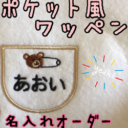 お名前ワッペン★くすみ系カラー縁どり お名前ワッペン☆くすみ系カラー縁どり