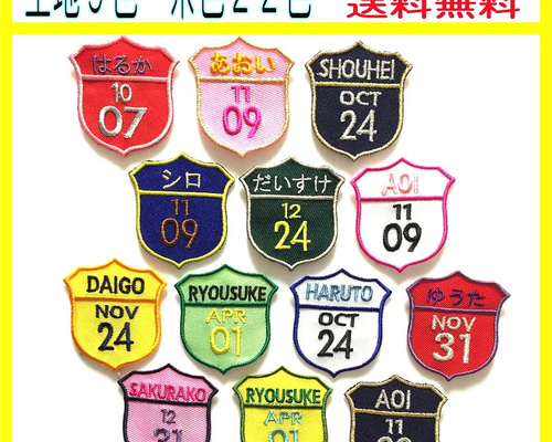 【480円】(お名前)どんぐりのオーダーアイロンワッペン どんぐりのお名前アイロンワッペン※1行につき5文字まで【ミニ/大