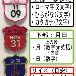 大人気　エンブレム風アイロンワッペン　名前　数字　オーダー 2枚目の画像