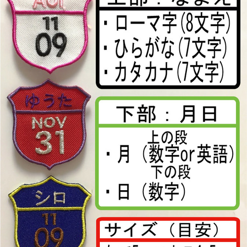 大人気 エンブレム風アイロンワッペン 名前 数字 オーダー