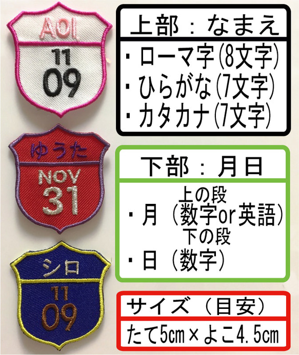 大人気　エンブレム風アイロンワッペン　名前　数字　オーダー 2枚目の画像