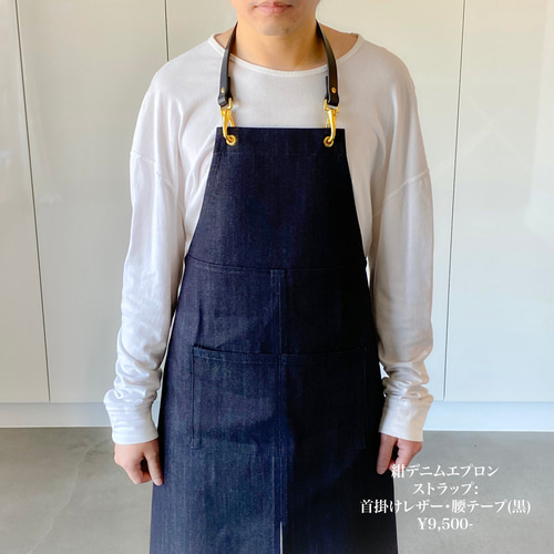 国産ブルーデニム・ワークエプロン] Cafe・Bar・レストラン