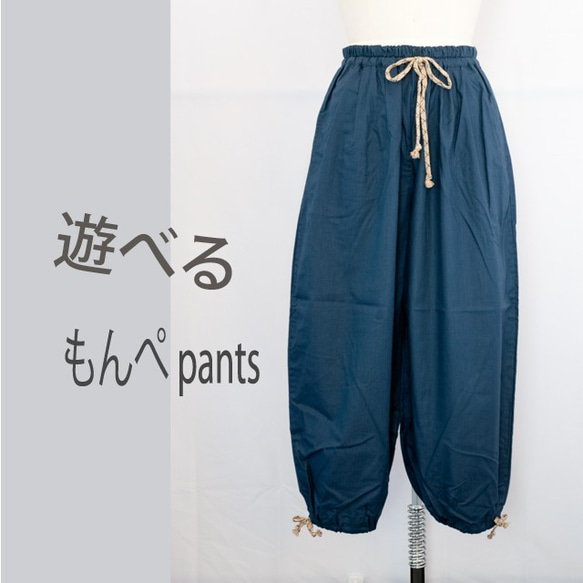 コットン もんぺ ワイドパンツ 綿100％ キュロット・ワイド